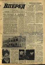 Вперед. № 27, 1969. URL - https://pskovbook.ru/book/45573.