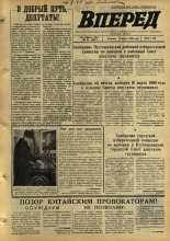 Вперед. № 34, 1969. URL - https://pskovbook.ru/book/45588.
