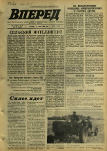 Вперед. № 70, 1969. URL - https://pskovbook.ru/book/45624.