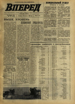 Вперед. № 102, 1969. URL - https://pskovbook.ru/book/45655.