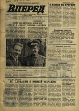Вперед. № 125, 1969. URL - https://pskovbook.ru/book/45678.