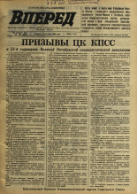 Вперед. № 126, 1969. URL - https://pskovbook.ru/book/45681.