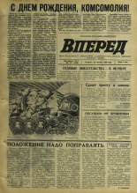Вперед. № 129, 1969. URL - https://pskovbook.ru/book/45686.