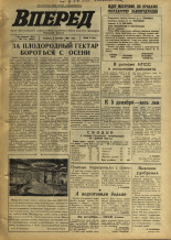 Вперед. № 143, 1969. URL - https://pskovbook.ru/book/45700.
