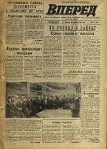 Вперед. № 156, 1969. URL - https://pskovbook.ru/book/45712.
