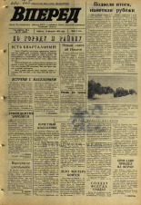 Вперед. № 20, 1970. URL - https://pskovbook.ru/book/45732.