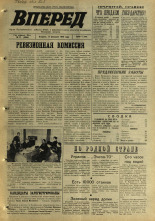 Вперед. № 21, 1970. URL - https://pskovbook.ru/book/45733.