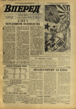 Вперед. № 23, 1970. URL - https://pskovbook.ru/book/45735.