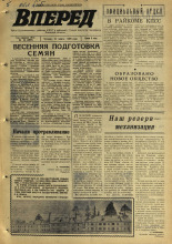 Вперед. № 34, 1970. URL - https://pskovbook.ru/book/45746.