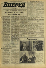Вперед. № 46, 1970. URL - https://pskovbook.ru/book/45758.