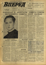 Вперед. № 52, 1970. URL - https://pskovbook.ru/book/45764.