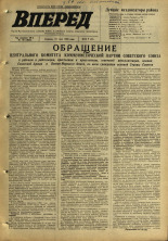 Вперед. № 60, 1970. URL - https://pskovbook.ru/book/45772.