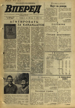 Вперед. № 61, 1970. URL - https://pskovbook.ru/book/45773.