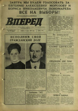 Вперед. № 71, 1970. URL - https://pskovbook.ru/book/45783.