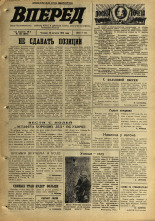 Вперед. № 100, 1970. URL - https://pskovbook.ru/book/45812.