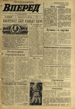 Вперед. № 103, 1970. URL - https://pskovbook.ru/book/45815.