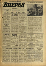 Вперед. № 104, 1970. URL - https://pskovbook.ru/book/45816.
