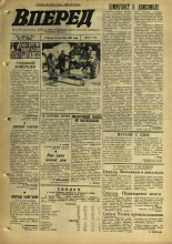 Вперед. № 111, 1970. URL - https://pskovbook.ru/book/45823.
