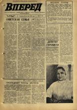 Вперед. № 117, 1970. URL - https://pskovbook.ru/book/45829.