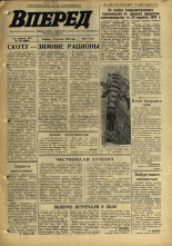 Вперед. № 123, 1970. URL - https://pskovbook.ru/book/45835.