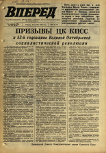 Вперед. № 126, 1970. URL - https://pskovbook.ru/book/45838.