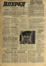 Вперед. № 129, 1970. URL - https://pskovbook.ru/book/45841.