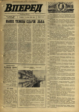 Вперед. № 133, 1970. URL - https://pskovbook.ru/book/45844.