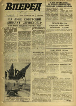 Вперед. № 140, 1970. URL - https://pskovbook.ru/book/45851.