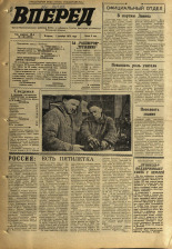 Вперед. № 145, 1970. URL - https://pskovbook.ru/book/45856.