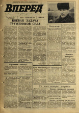Вперед. № 148, 1970. URL - https://pskovbook.ru/book/45859.