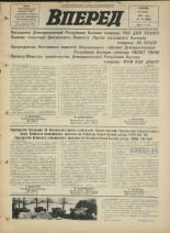 Вперед. № 13, 1973. URL - https://pskovbook.ru/book/45899.