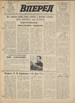 Вперед. № 15, 1973. URL - https://pskovbook.ru/book/45901.
