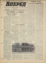 Вперед. № 21, 1973. URL - https://pskovbook.ru/book/45908.