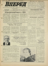 Вперед. № 22, 1973. URL - https://pskovbook.ru/book/45909.