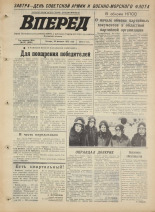 Вперед. № 23, 1973. URL - https://pskovbook.ru/book/45910.