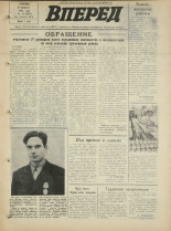 Вперед. № 25, 1973. URL - https://pskovbook.ru/book/45912.