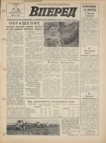 Вперед. № 54, 1973. URL - https://pskovbook.ru/book/45944.