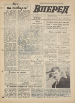 Вперед. № 72, 1973. URL - https://pskovbook.ru/book/45964.