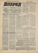 Вперед. № 74, 1973. URL - https://pskovbook.ru/book/45966.