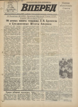 Вперед. № 79, 1973. URL - https://pskovbook.ru/book/45971.
