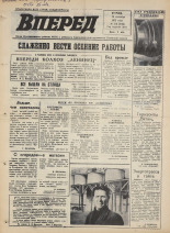 Вперед. № 112, 1973. URL - https://pskovbook.ru/book/45987.
