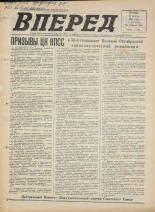 Вперед. № 124, 1973. URL - https://pskovbook.ru/book/45999.