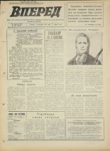 Вперед. № 125, 1973. URL - https://pskovbook.ru/book/46000.