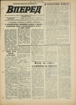 Вперед. № 90, 1973. URL - https://pskovbook.ru/book/46040.