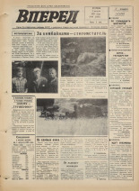 Вперед. № 94, 1973. URL - https://pskovbook.ru/book/46044.
