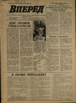 Вперед. № 47, 1974. URL - https://pskovbook.ru/book/46096.