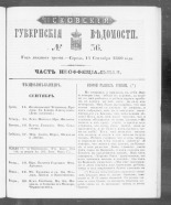 Псковские губернские ведомости. № 36, 1860. URL - https://pskovbook.ru/book/46291.