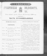Псковские губернские ведомости. № 37, 1860. URL - https://pskovbook.ru/book/46292.