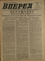 Вперед. № 61, 1974. URL - https://pskovbook.ru/book/46314.