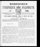 Псковские губернские ведомости. № 32, 1861. URL - https://pskovbook.ru/book/46346.